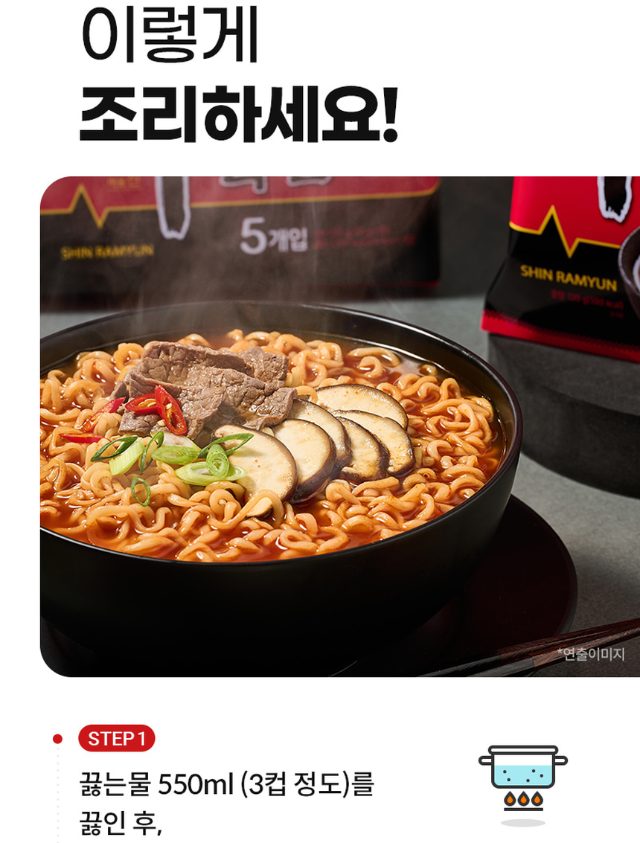 신라면 조각 5 — 한국어 원본